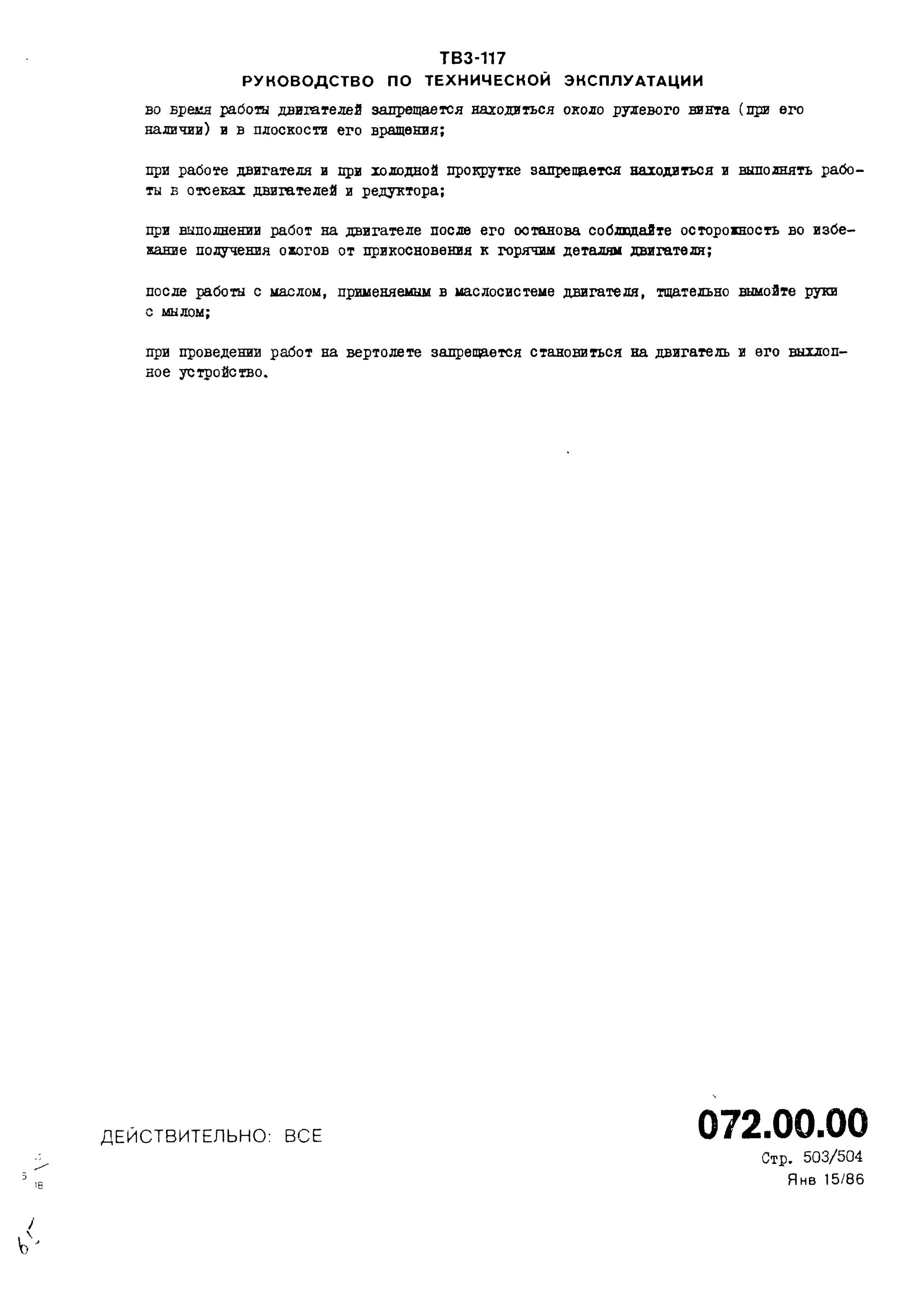 TV3-117_RTE_B1_118