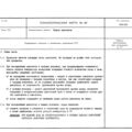 TV3-117_RTE_B1_119