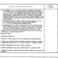 TV3-117_RTE_B1_120