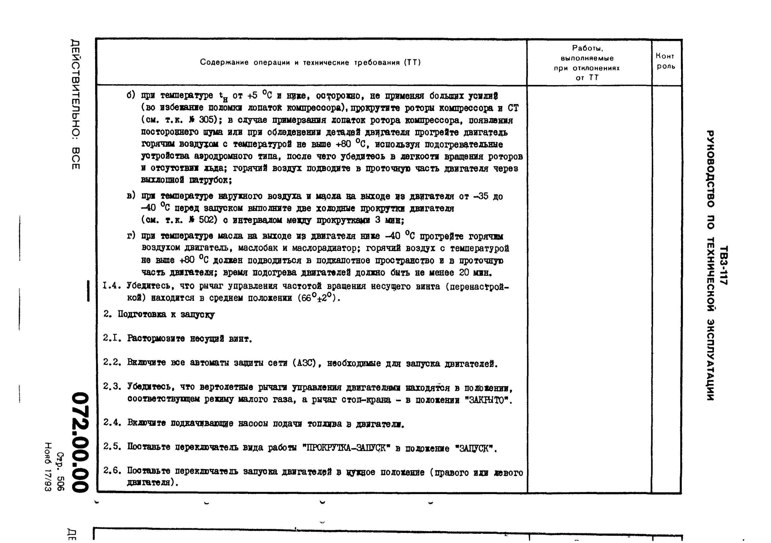 TV3-117_RTE_B1_120