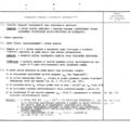 TV3-117_RTE_B1_121