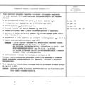 TV3-117_RTE_B1_122