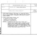 TV3-117_RTE_B1_123