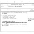 TV3-117_RTE_B1_124