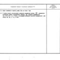 TV3-117_RTE_B1_137