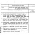 TV3-117_RTE_B1_138