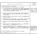 TV3-117_RTE_B1_144