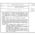 TV3-117_RTE_B1_146