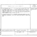 TV3-117_RTE_B1_148