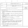 TV3-117_RTE_B1_149