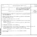 TV3-117_RTE_B1_151