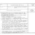 TV3-117_RTE_B1_152