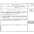 TV3-117_RTE_B1_153