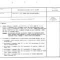 TV3-117_RTE_B1_381