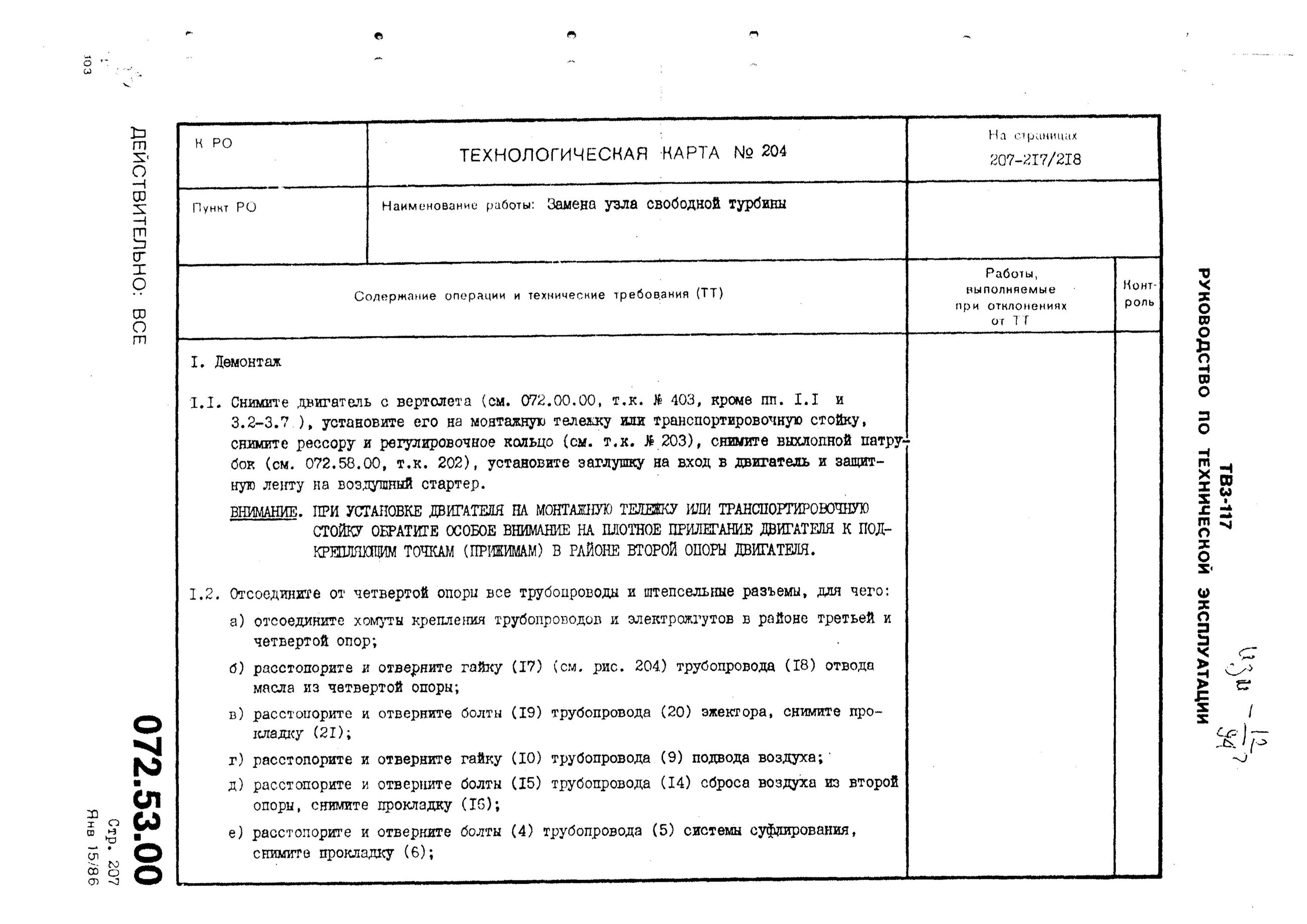 TV3-117_RTE_B1_381