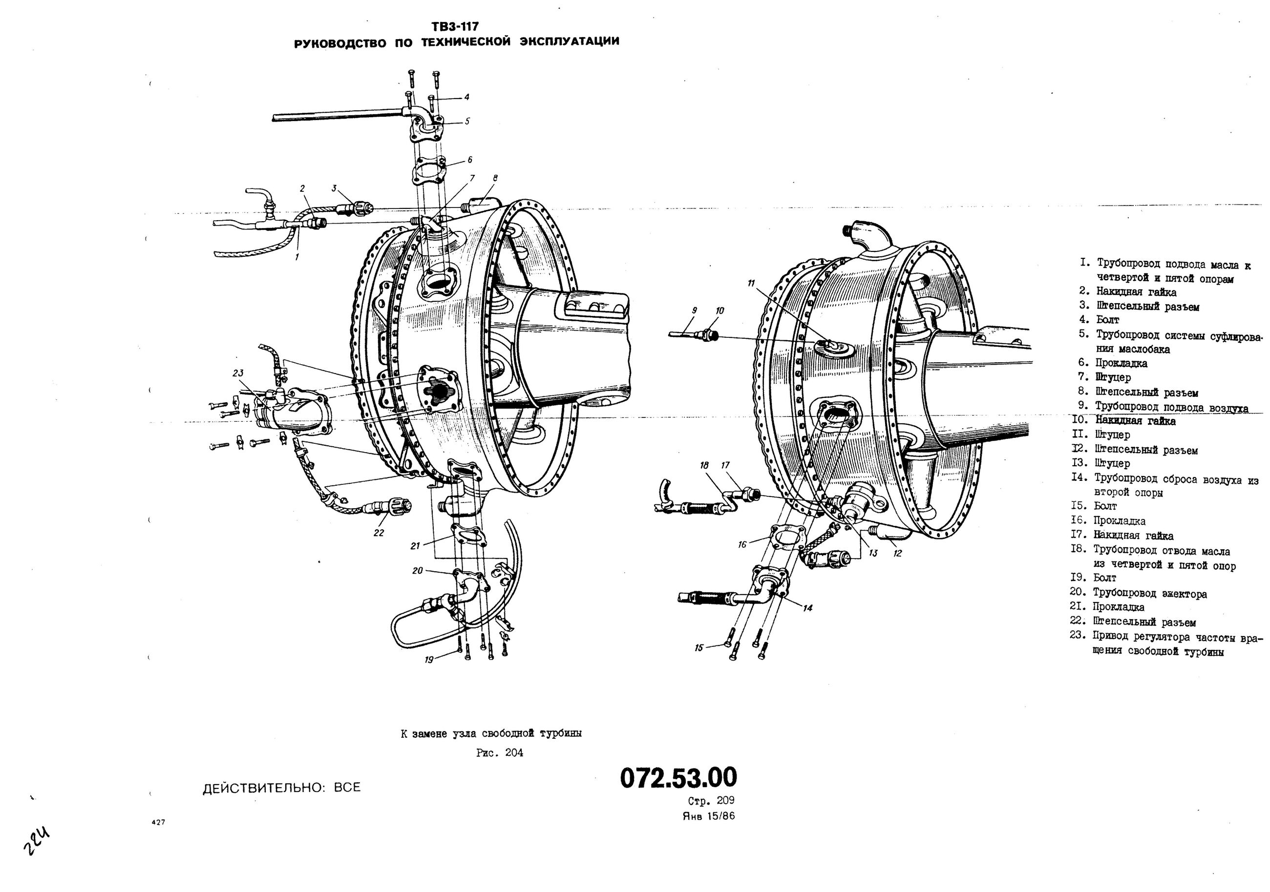 TV3-117_RTE_B1_383