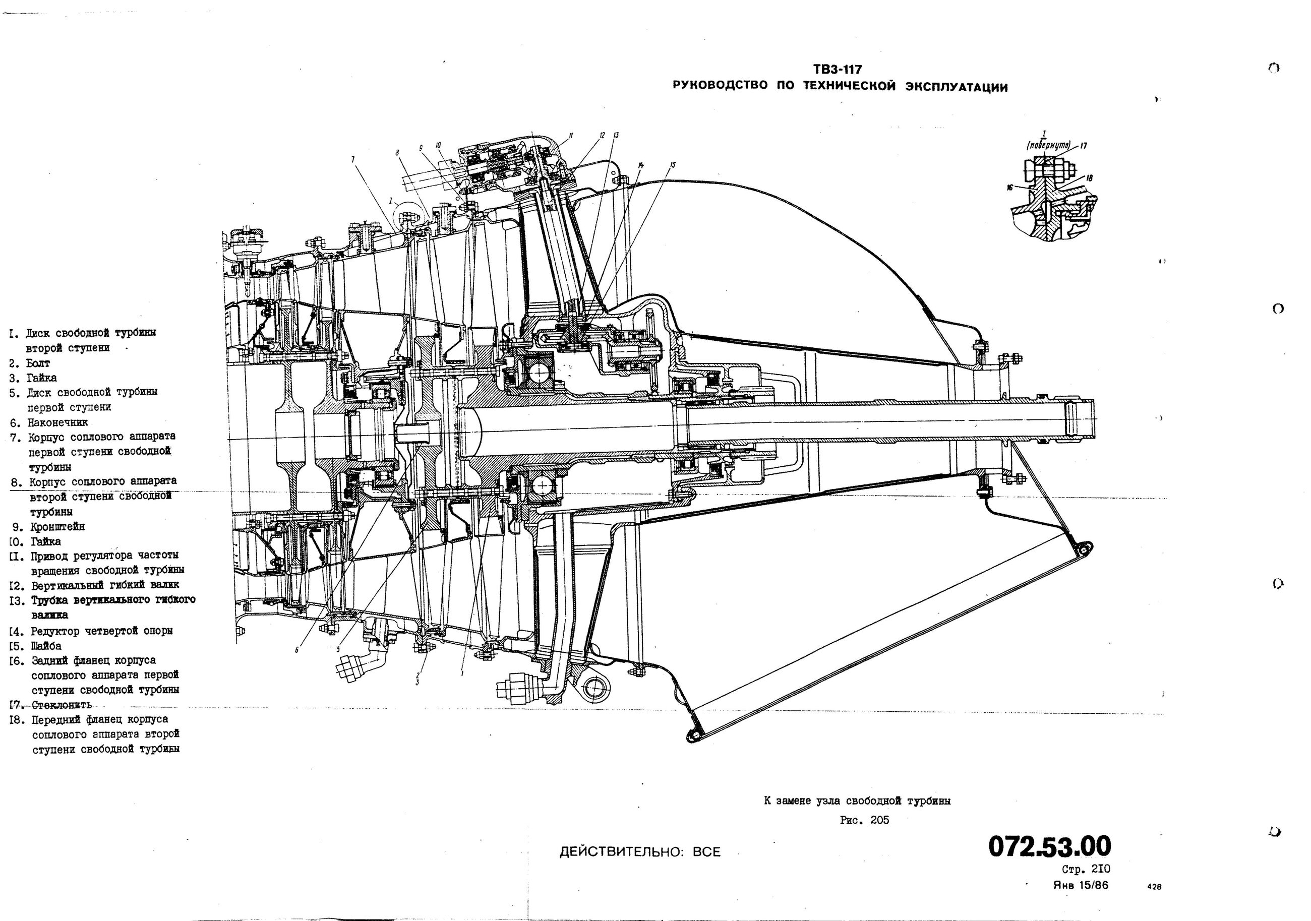 TV3-117_RTE_B1_384