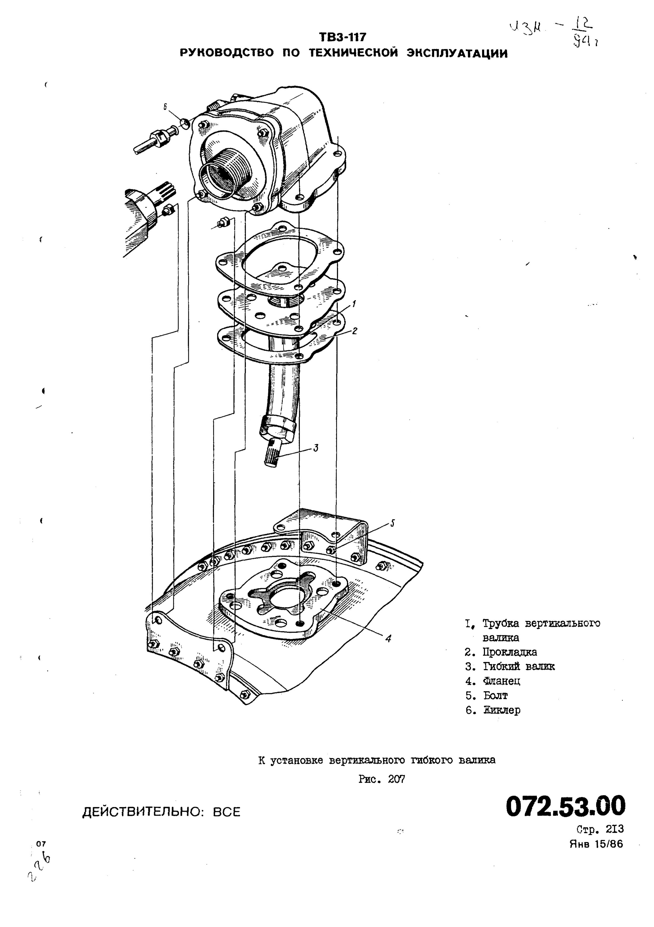 TV3-117_RTE_B1_387