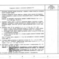 TV3-117_RTE_B1_388