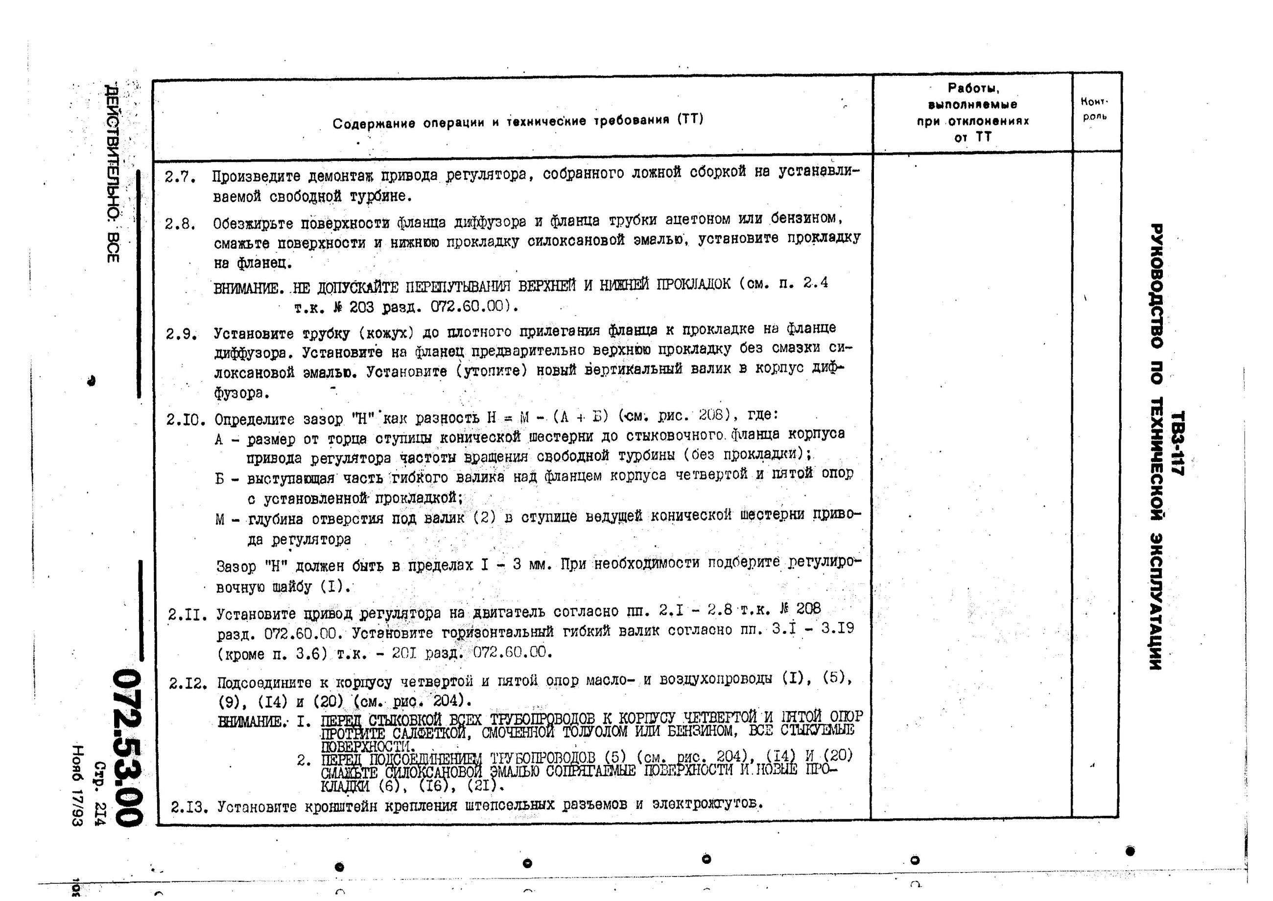 TV3-117_RTE_B1_388
