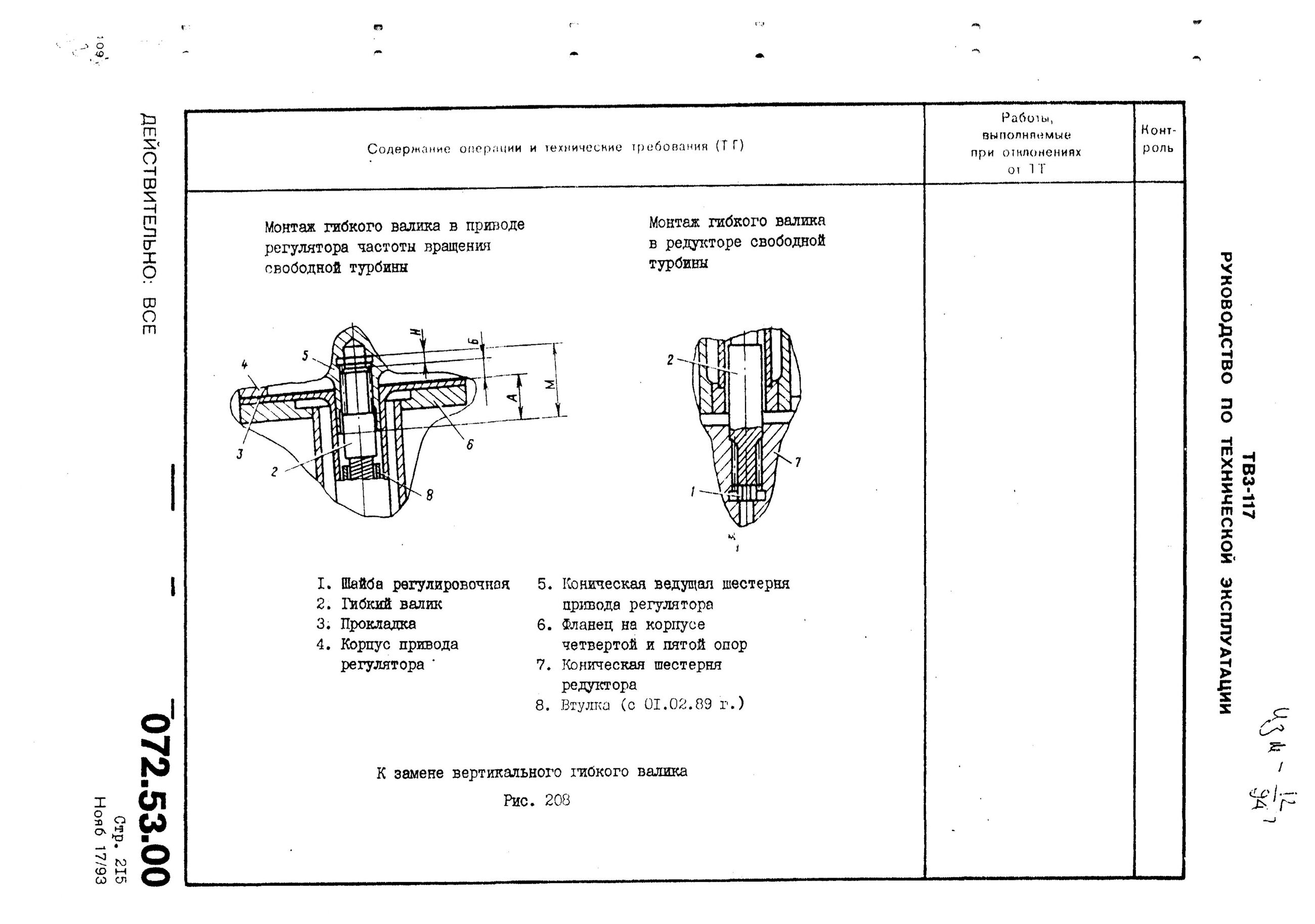 TV3-117_RTE_B1_389