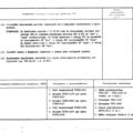 TV3-117_RTE_B1_390