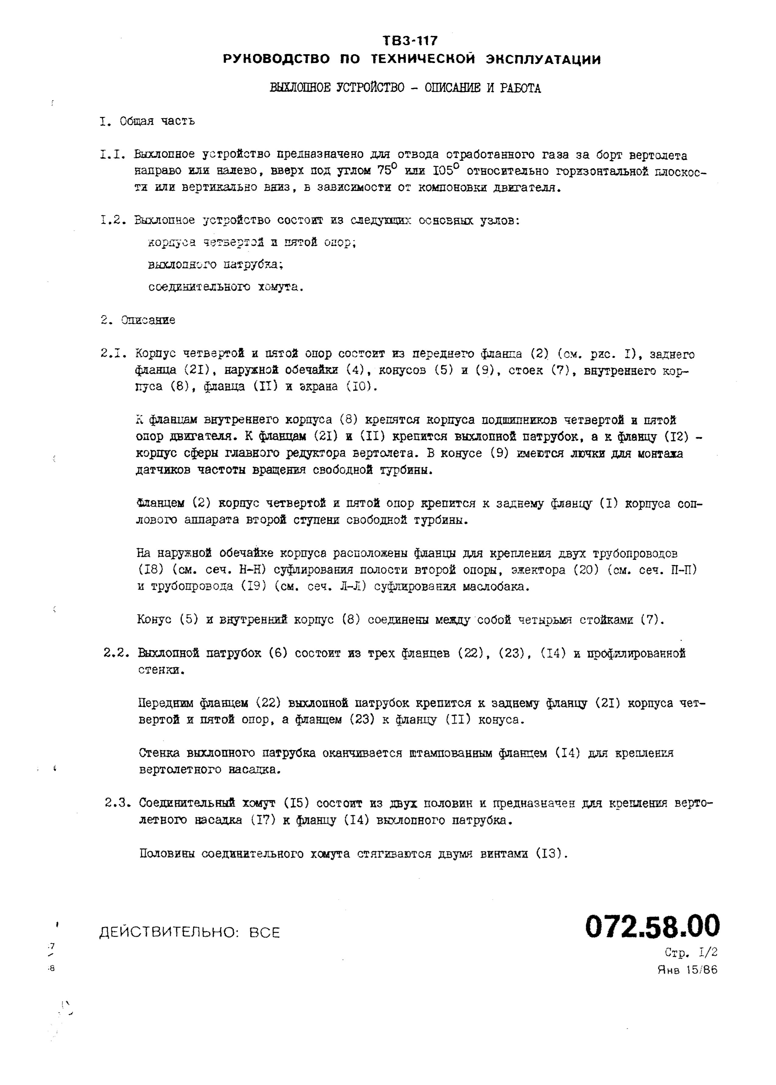 TV3-117_RTE_B1_392
