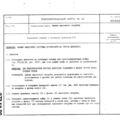 TV3-117_RTE_B1_396