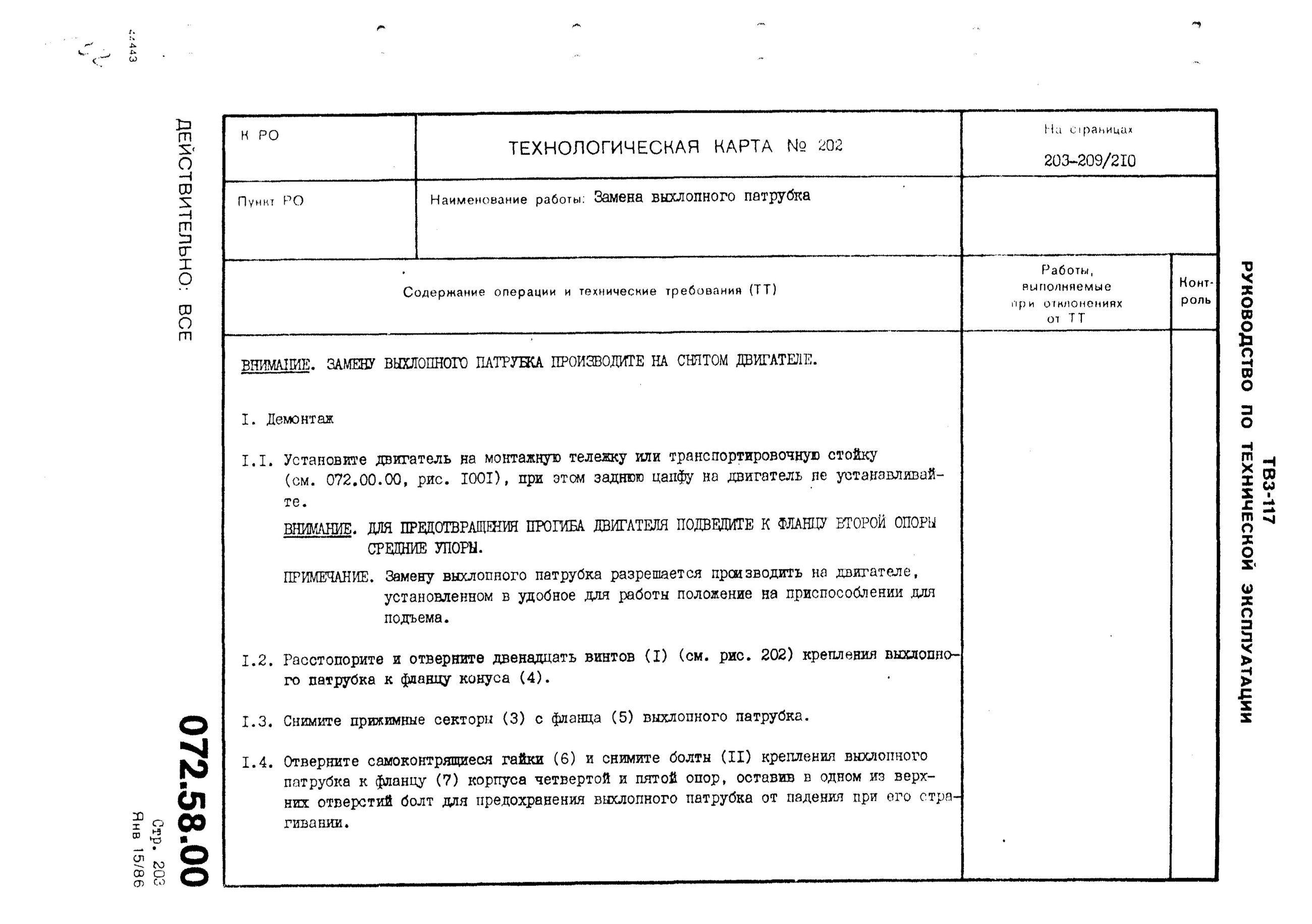 TV3-117_RTE_B1_396