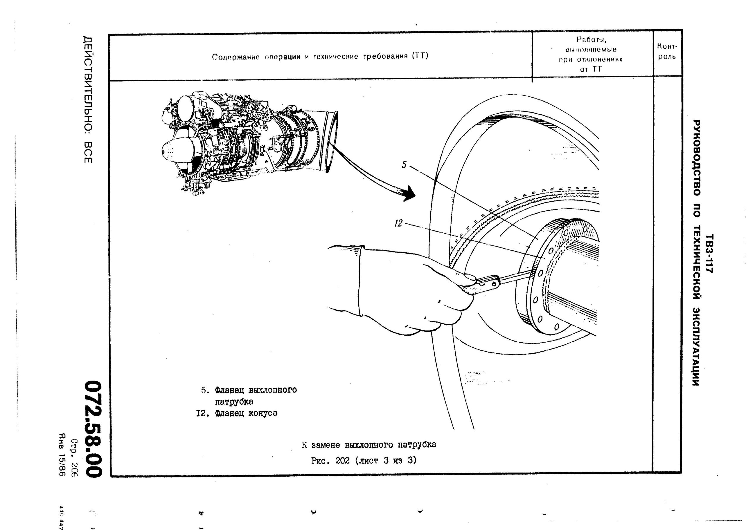 TV3-117_RTE_B1_399