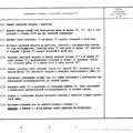 TV3-117_RTE_B1_401