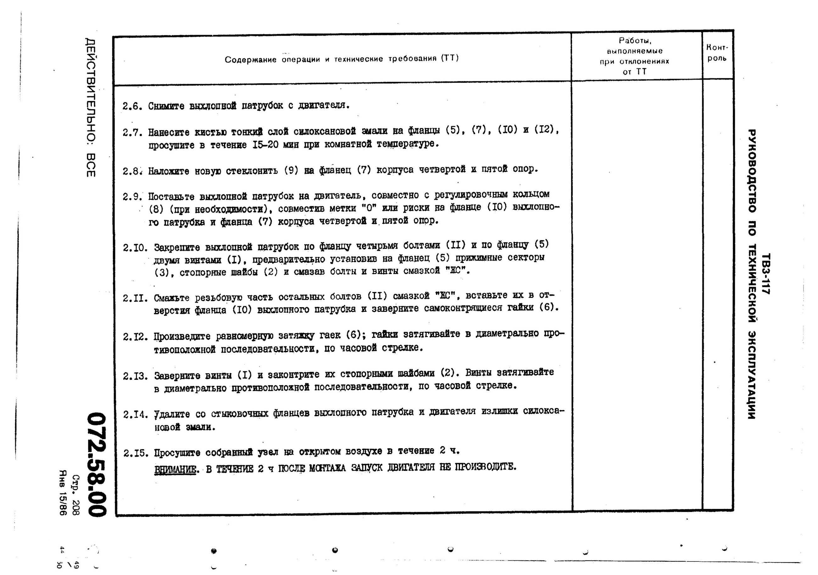 TV3-117_RTE_B1_401