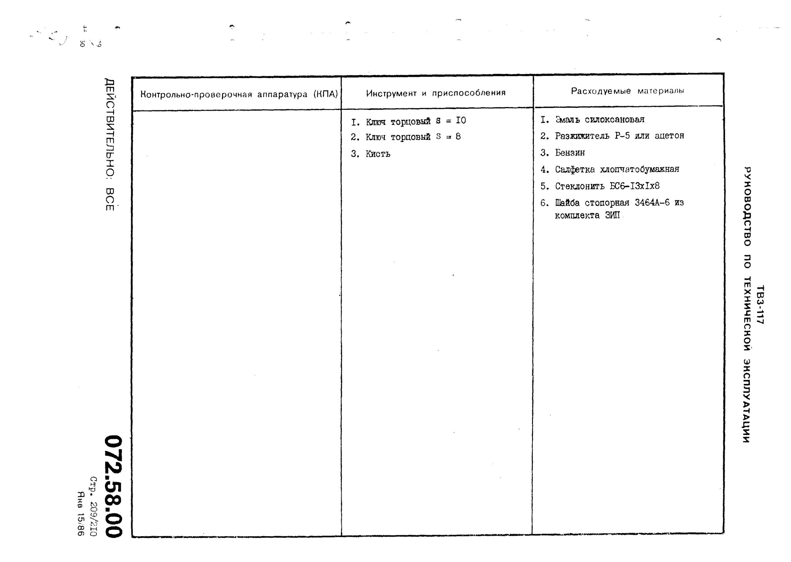 TV3-117_RTE_B1_402