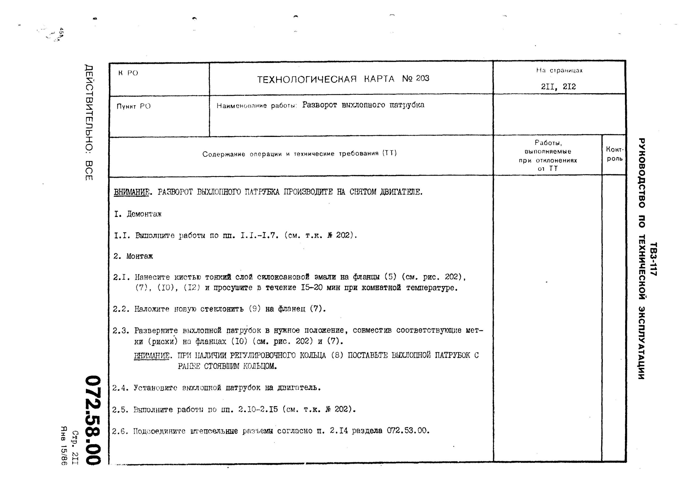 TV3-117_RTE_B1_403