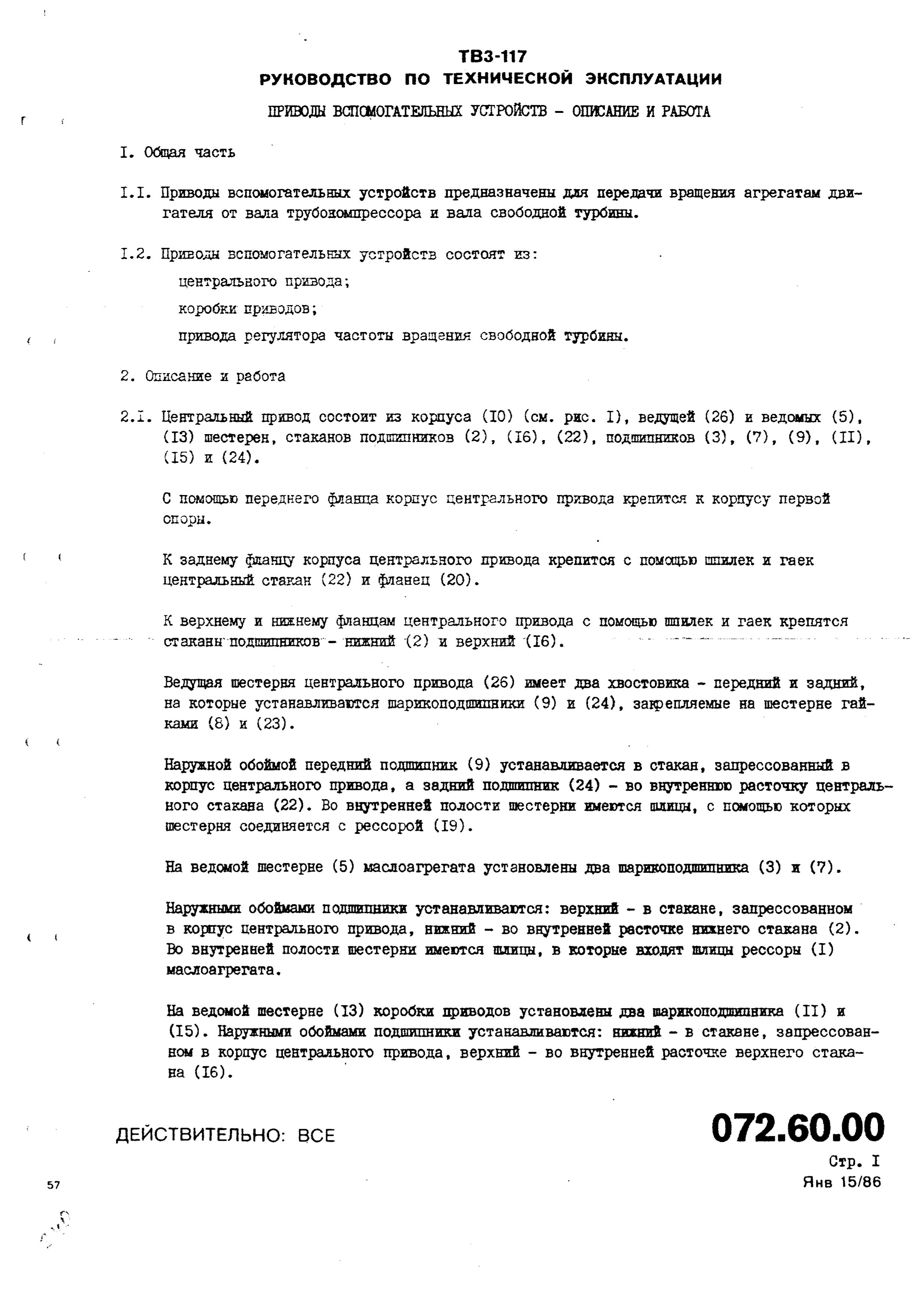 TV3-117_RTE_B1_408