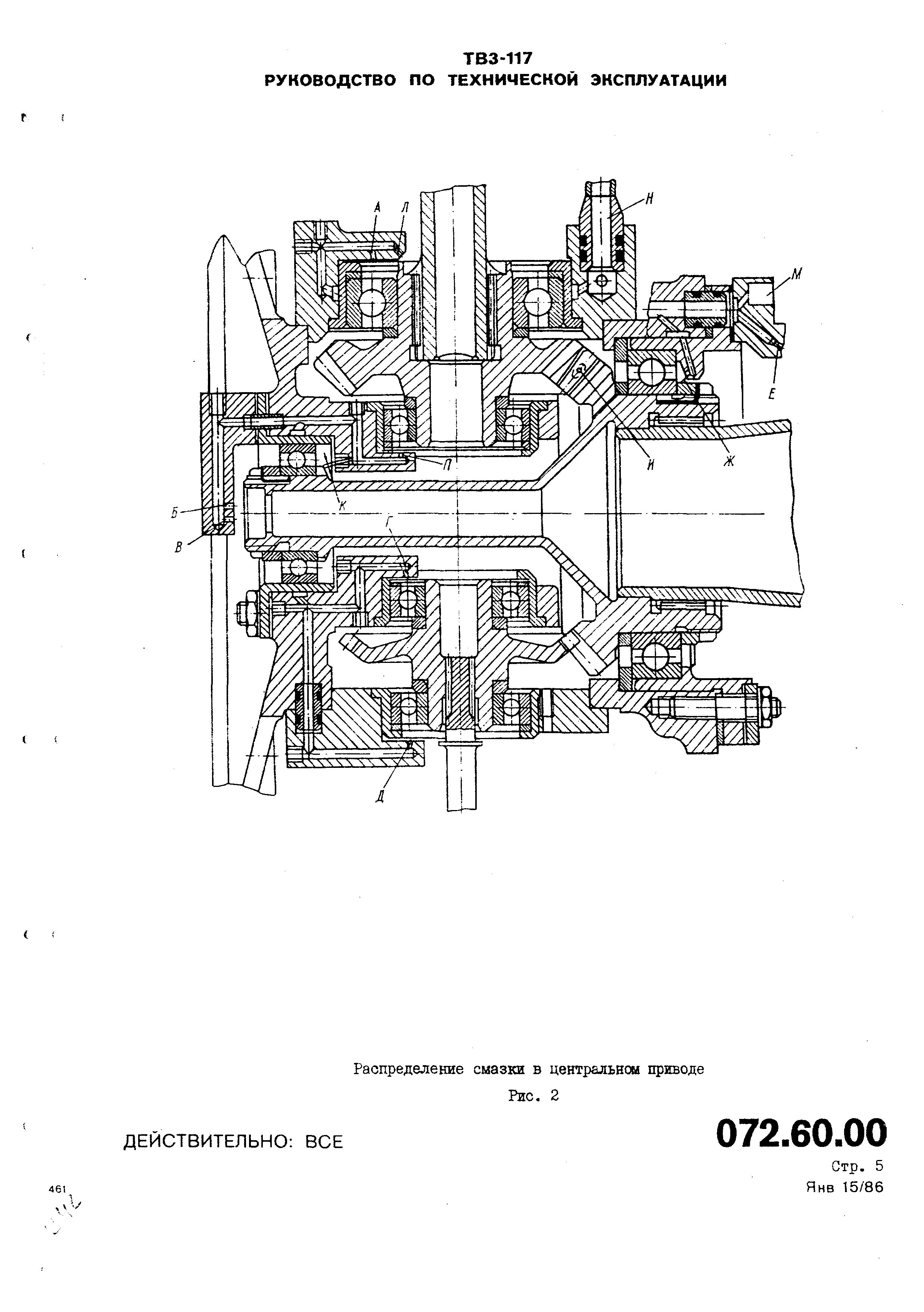 TV3-117_RTE_B1_411