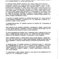 TV3-117_RTE_B1_412
