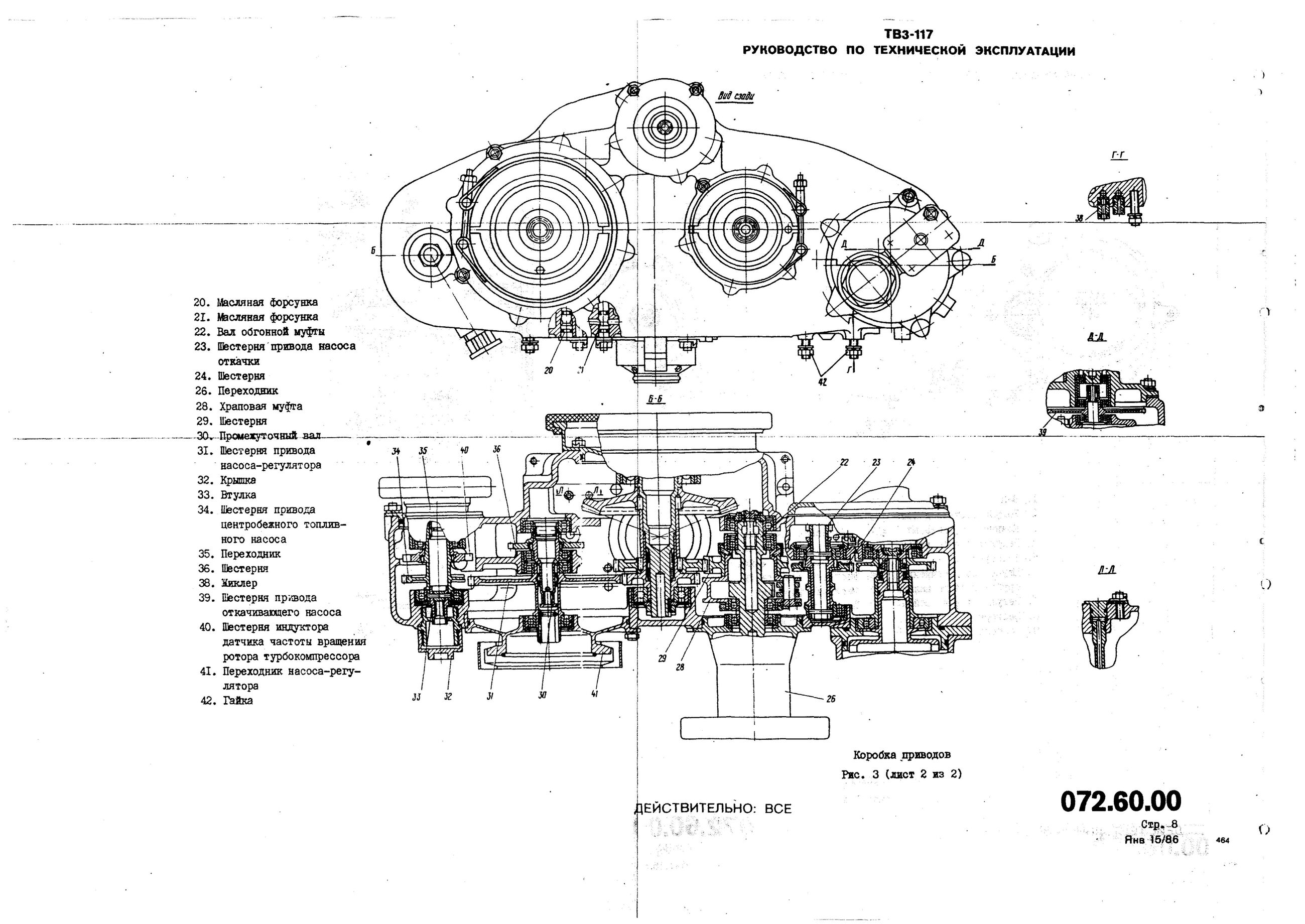 TV3-117_RTE_B1_414