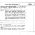 TV3-117_RTE_B1_419