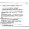 TV3-117_RTE_B1_423