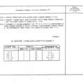 TV3-117_RTE_B1_427