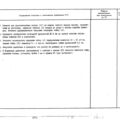 TV3-117_RTE_B1_429