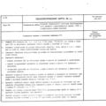 TV3-117_RTE_B1_434
