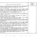 TV3-117_RTE_B1_435