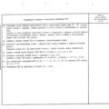 TV3-117_RTE_B1_436