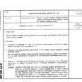 TV3-117_RTE_B1_438
