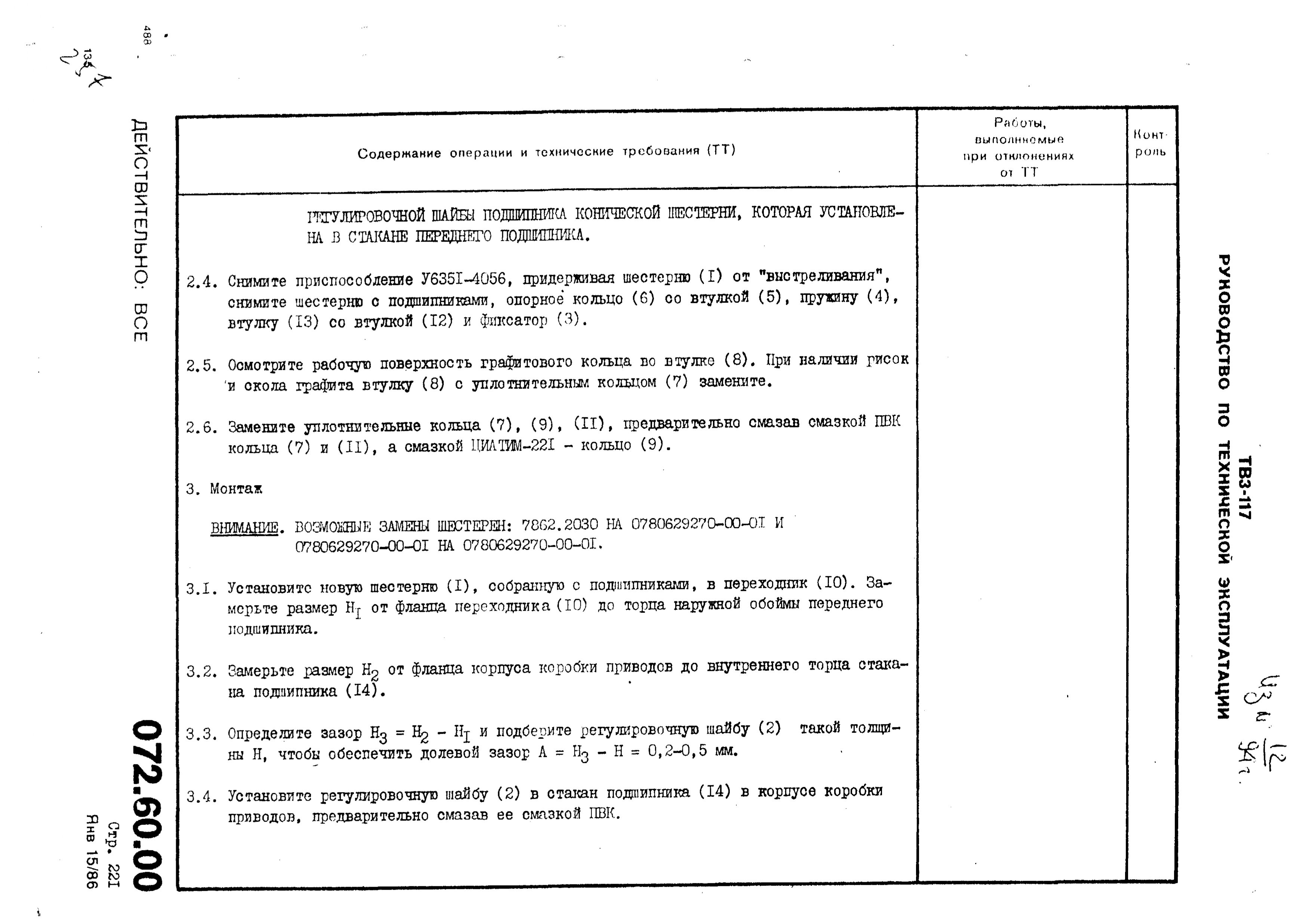 TV3-117_RTE_B1_440