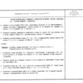 TV3-117_RTE_B1_440
