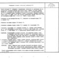 TV3-117_RTE_B1_441