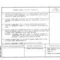 TV3-117_RTE_B1_445